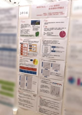 第21回日本臨床脳神経外科学会発表