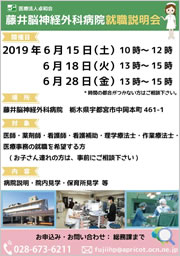 2019年5月、就職説明会